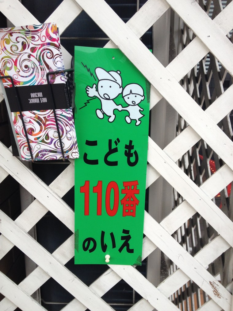 11729467114_7da2b8ed79_b